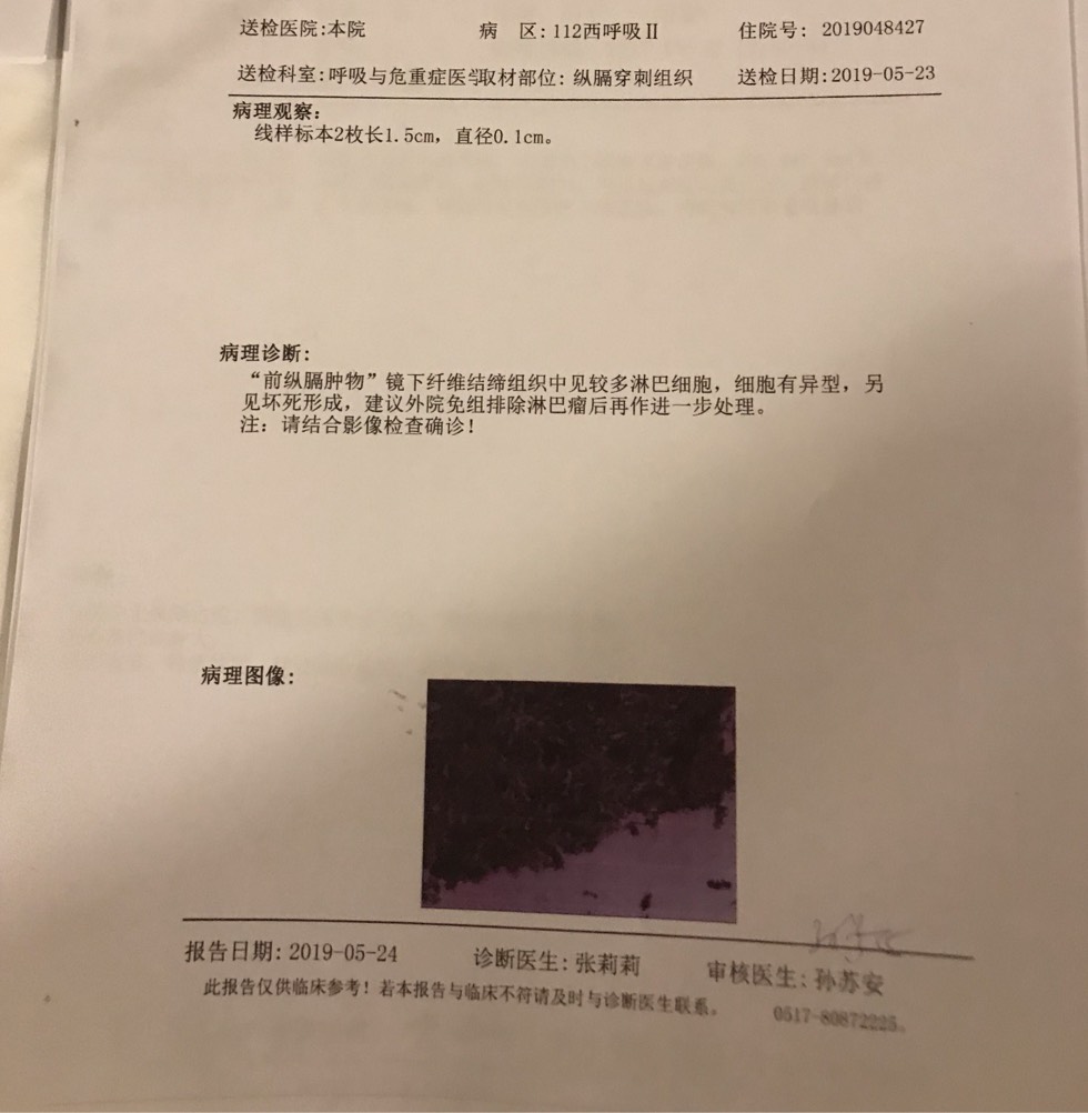 一開始窗口工作人員說兩三天取報告 回來發個信息要繳免疫組化的費