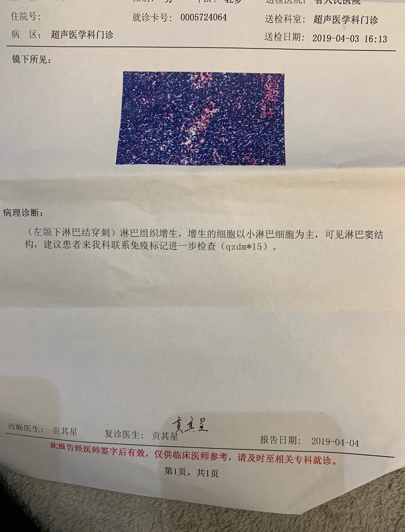 活檢左頜下淋巴結風險真的很大嗎