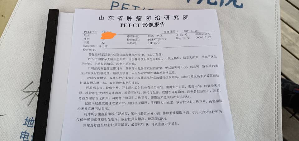 父亲四疗后的petct报告有没有大神帮忙看一下的啊