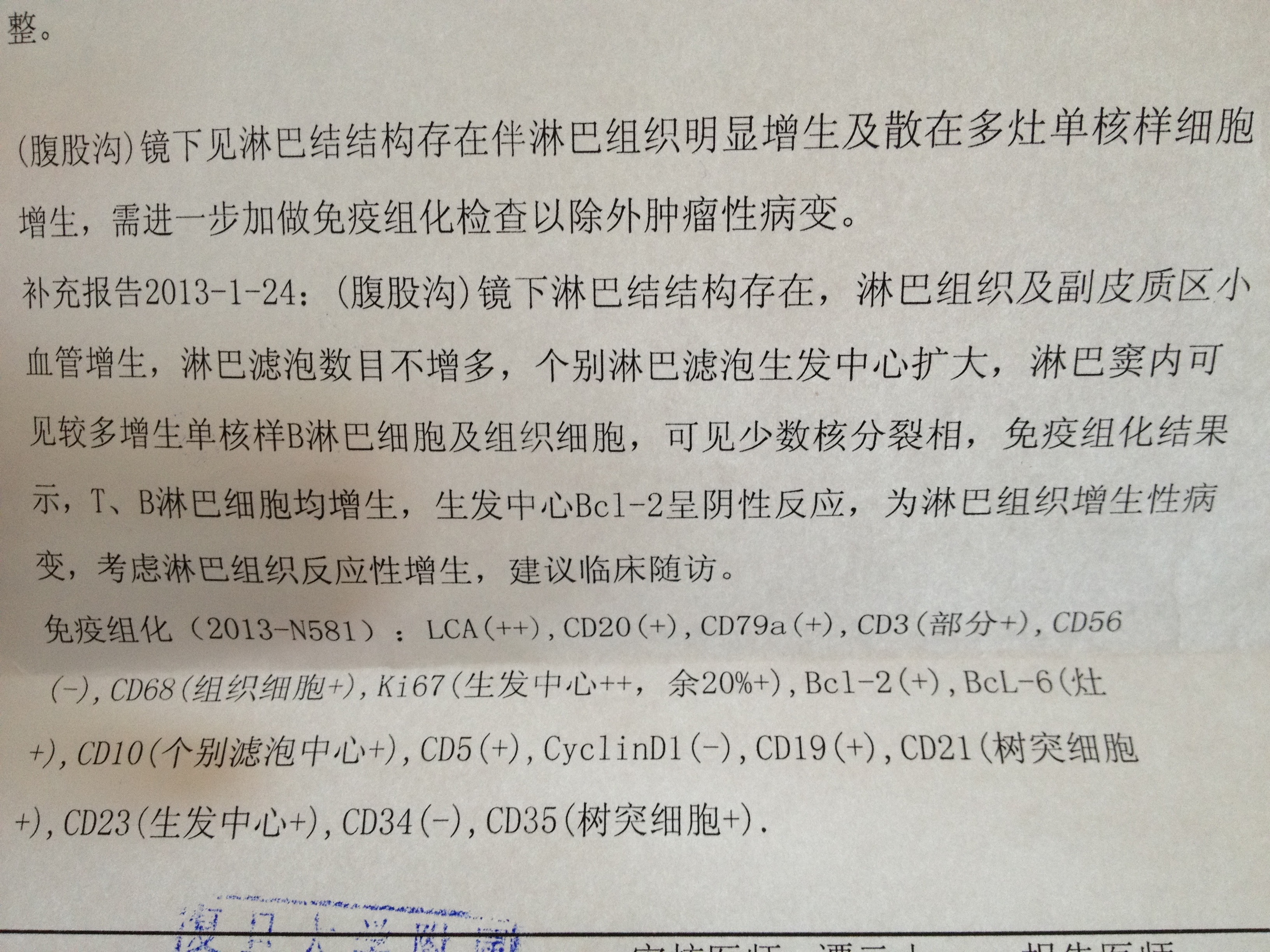 多处浅表淋巴结肿大请洪大哥及病友们帮助看下