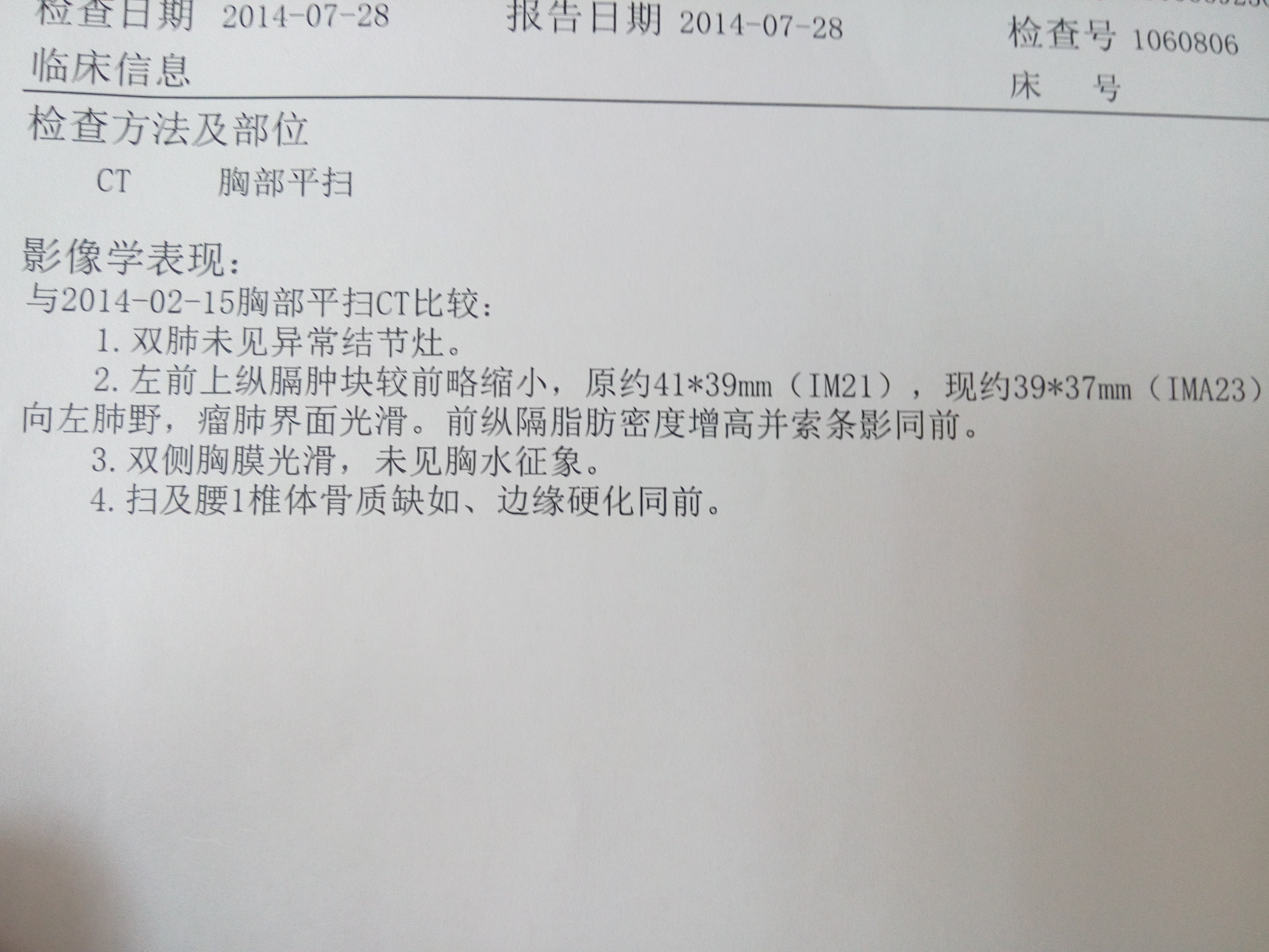 QQ图片20140730163005.jpg