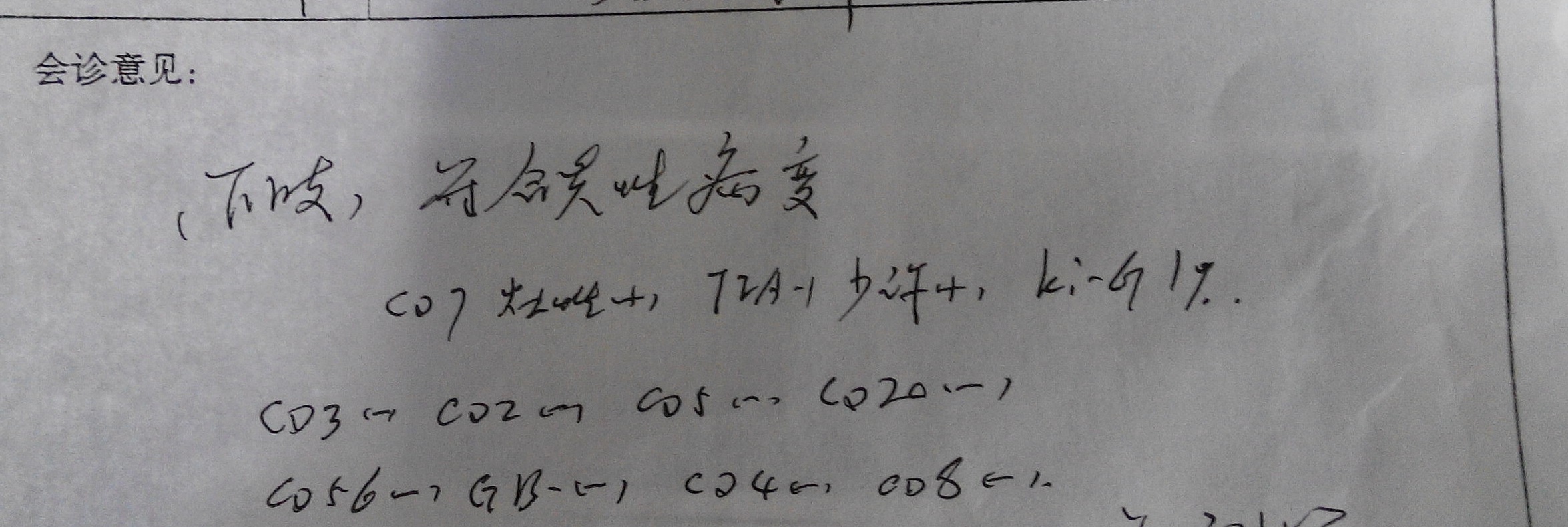 最终病理结果说是炎性病变 苦恼了