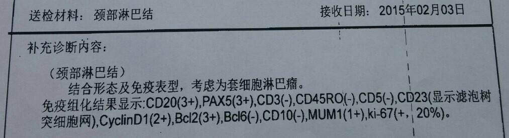 医科院肿瘤医院免疫组化结果