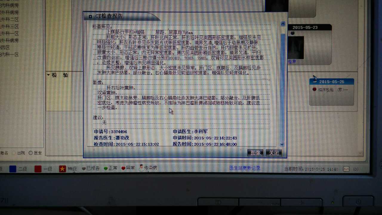 ct检查报告.jpg
