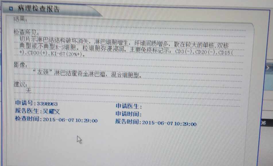 病理检查报告_看图王.jpg