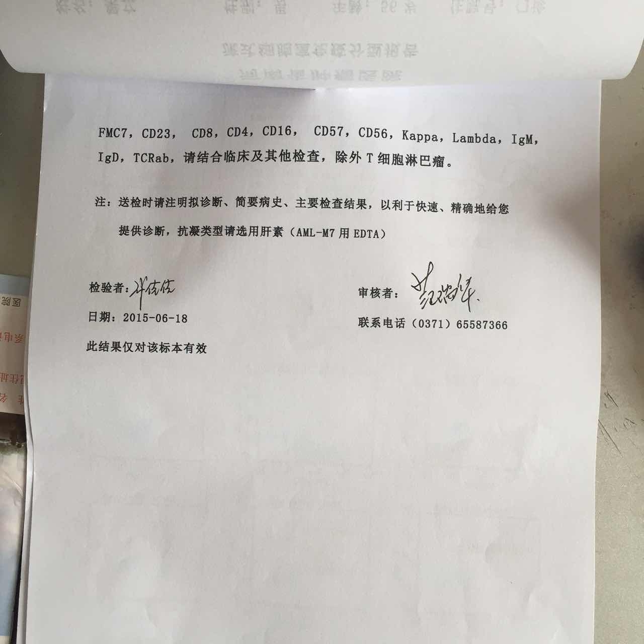 骨穿结果