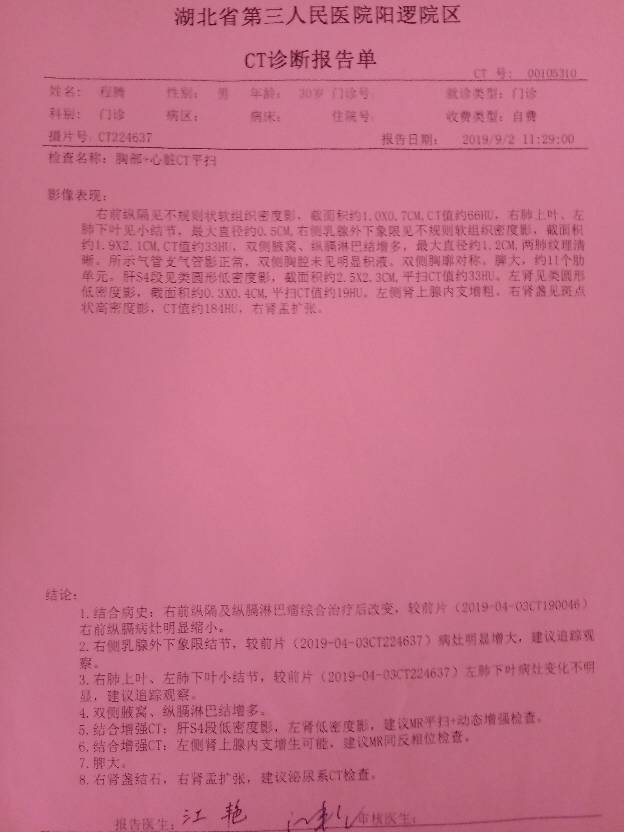 关于淋巴瘤化疗后胸腺增生x光ct医学影像表现为纵膈增宽的分析