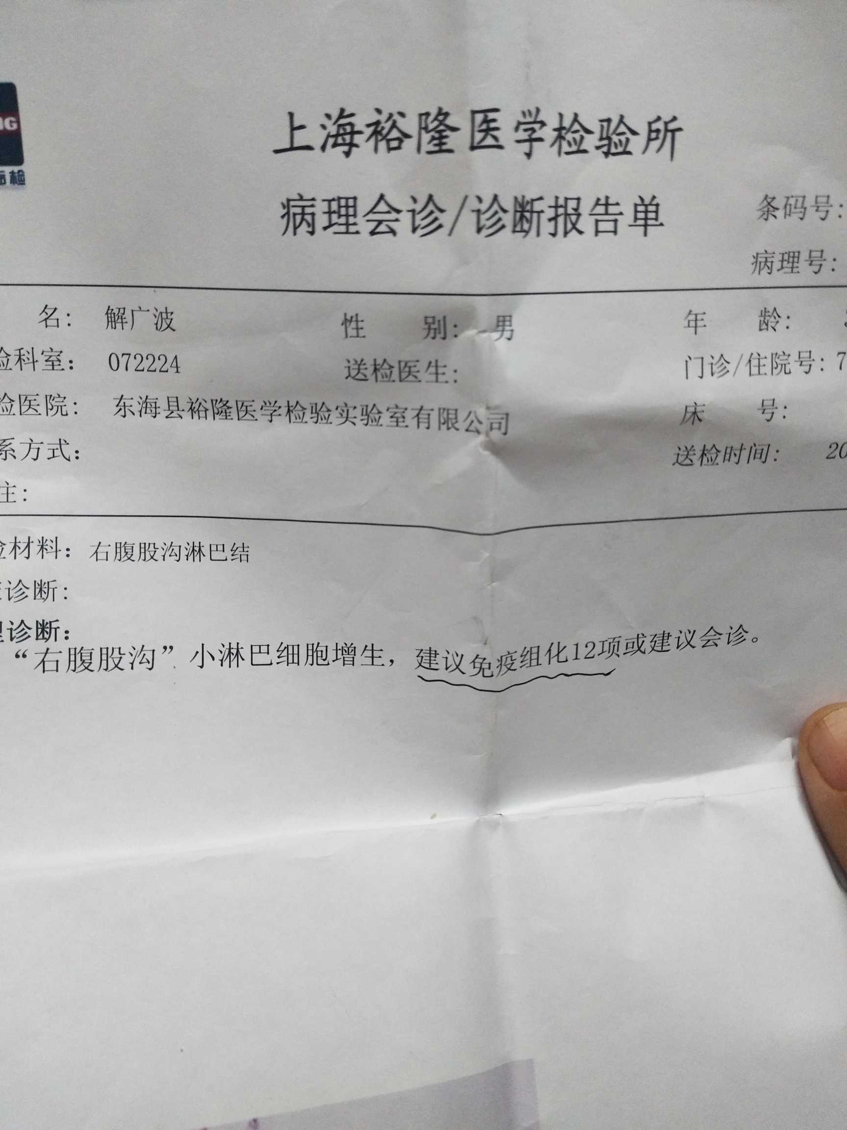 病理结果是小淋巴细胞增生是淋巴瘤吗