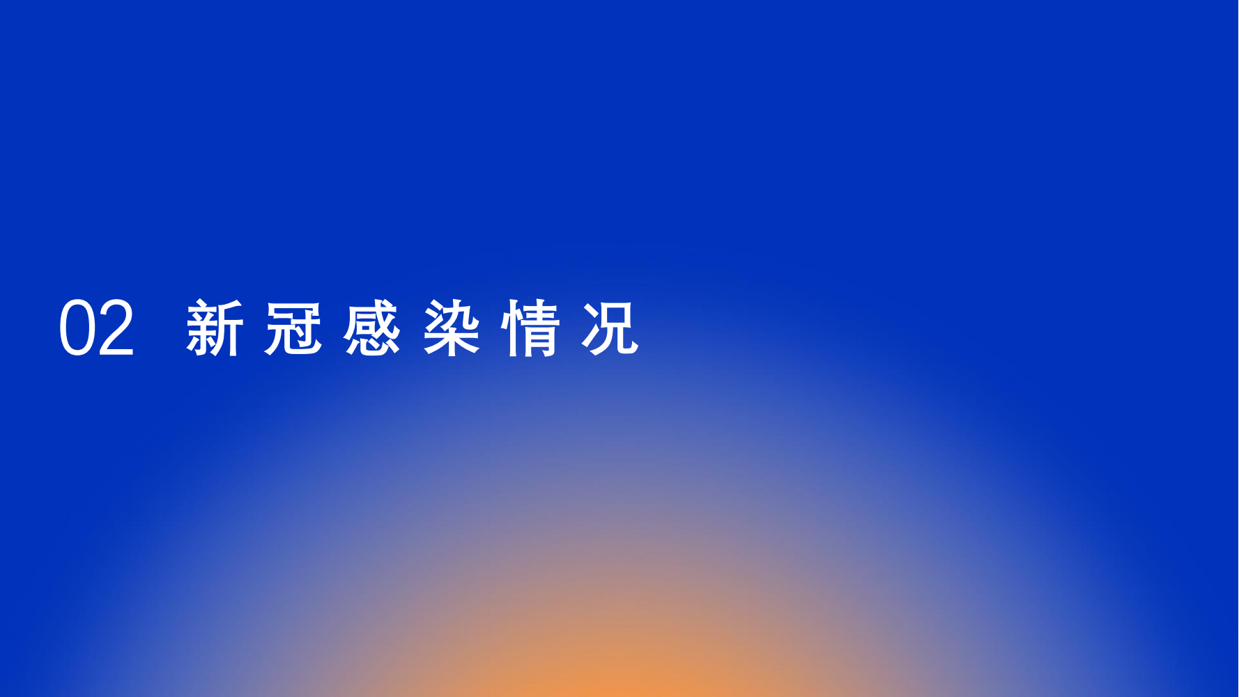 新冠病毒感染对淋巴瘤患者的影响调研报告_20230531_09.png