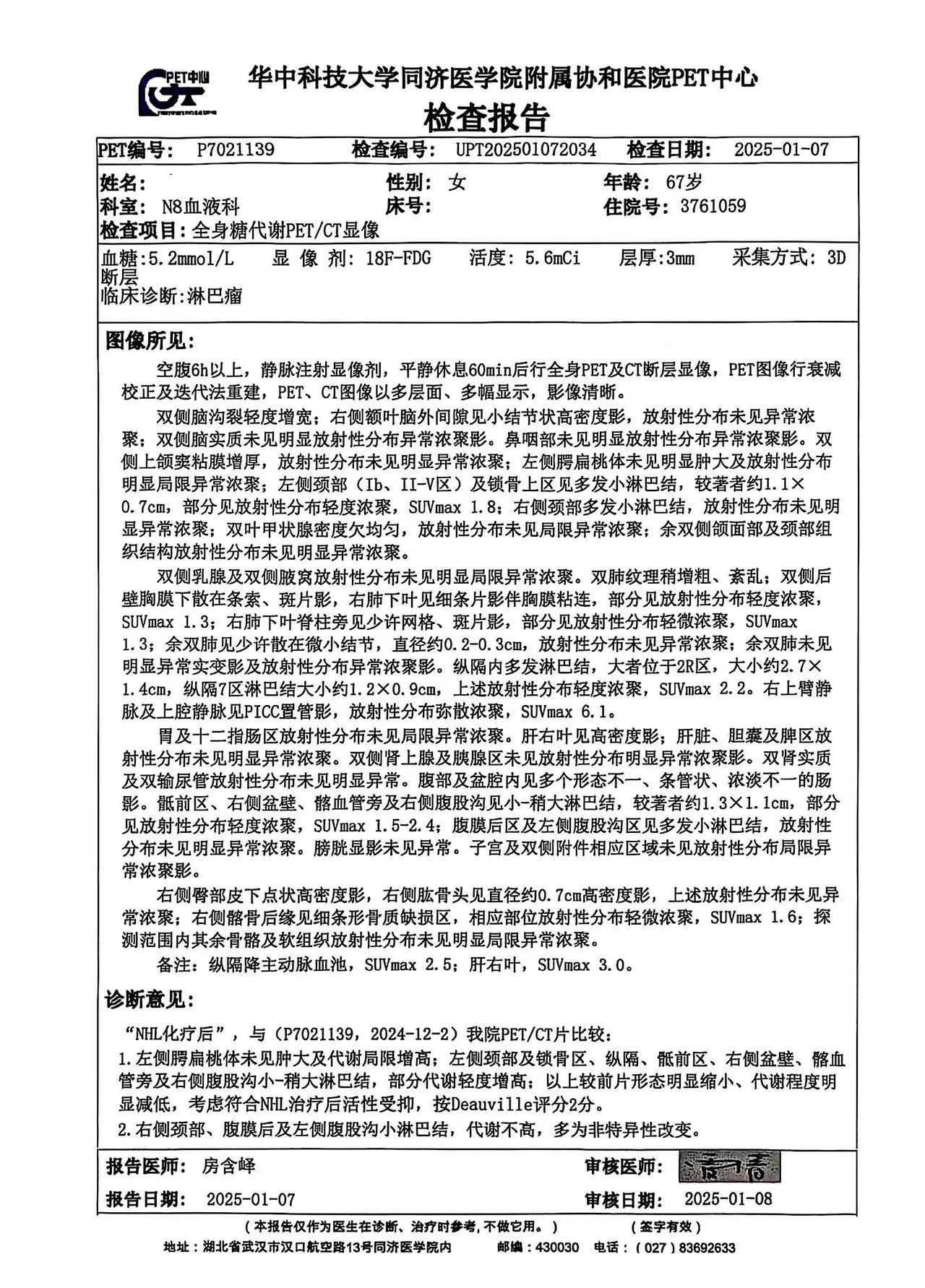 高罗华桥接后-1